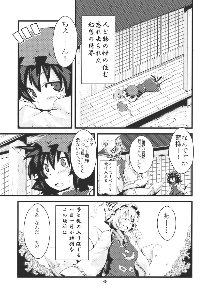 animal_ears bandages breasts cat cat_ears cat_tail chen closed_eyes comic fang fox_tail hat highres monochrome morino_hon tail touhou translated yakumo_ran