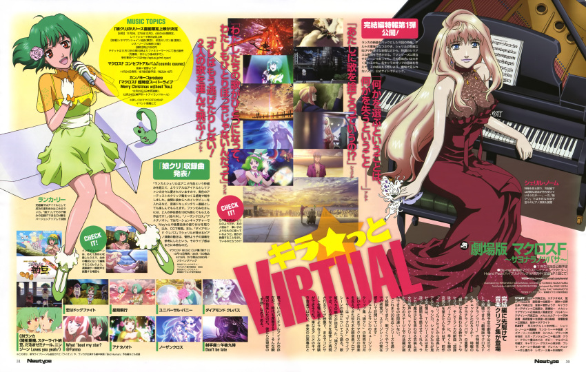 absurdres ai-kun alien blonde_hair blue_eyes dress gloves green_hair highres instrument long_hair macross macross_frontier macross_frontier:_itsuwari_no_utahime microphone multiple_girls nagasaka_hiroharu newtype open_mouth pet piano ranka_lee red_eyes scan sheryl_nome short_hair vajra