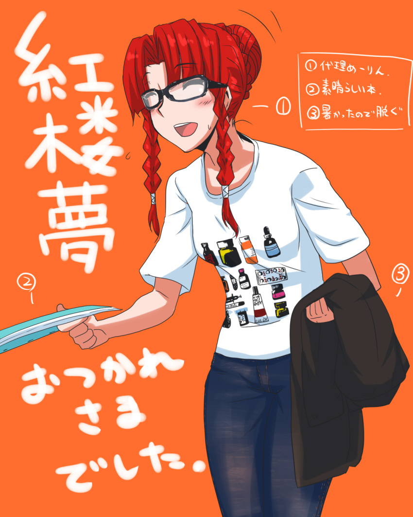 alternate_hairstyle bakuya bespectacled blush braid glasses highres hong_meiling jeans pants red_hair redhead shirt short_hair standing t-shirt touhou translated translation_request twin_braids