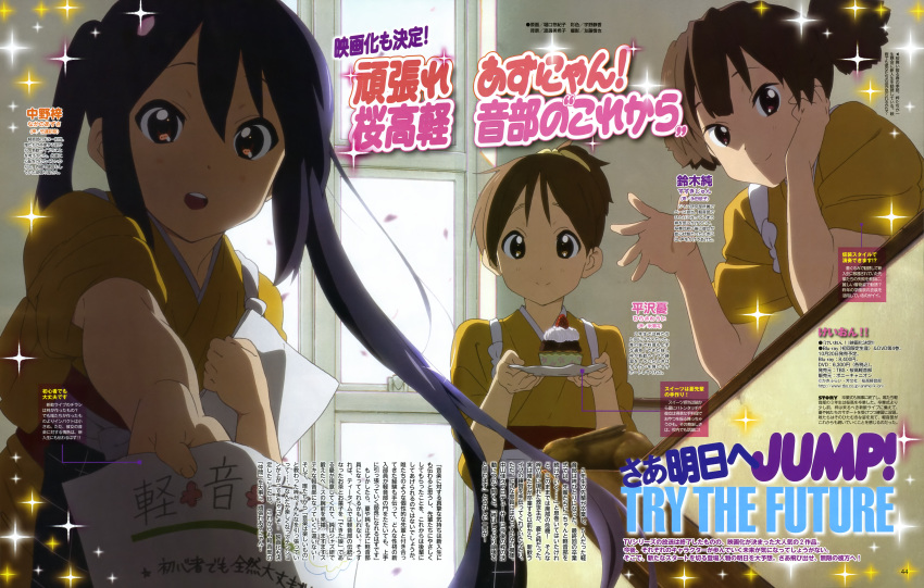 black_hair brown_eyes brown_hair cupcake highres hirasawa_ui horiguchi_yukiko japanese_clothes k-on! kimono long_hair nakano_azusa ponytail short_hair sparkle suzuki_jun twintails waitress yukata