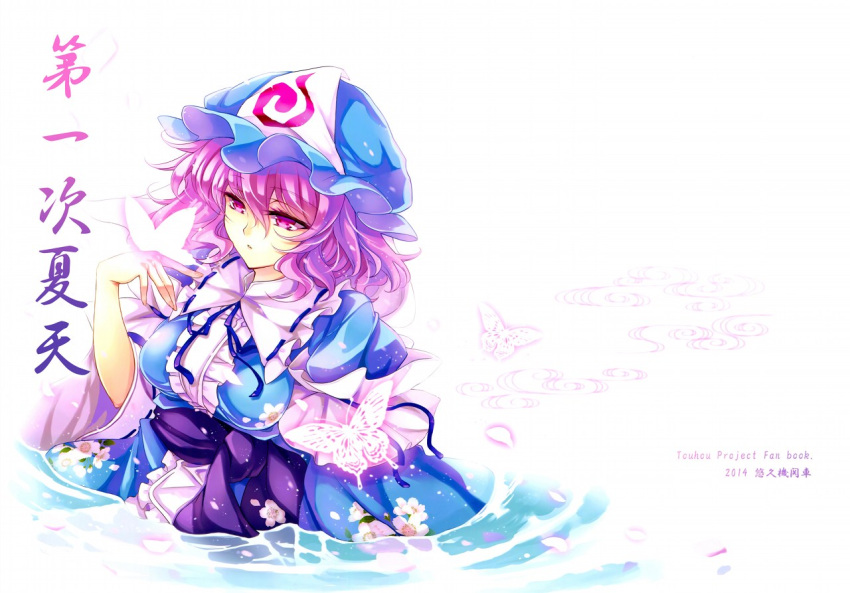 1girl blue_dress bow butterfly cover cover_page doujin_cover dress floral_print hat japanese_clothes long_sleeves mob_cap partially_submerged petals pink_eyes pink_hair ribbon saigyouji_yuyuko sash short_hair simple_background solo text touhou touya_(the-moon) triangular_headpiece veil water white_background wide_sleeves