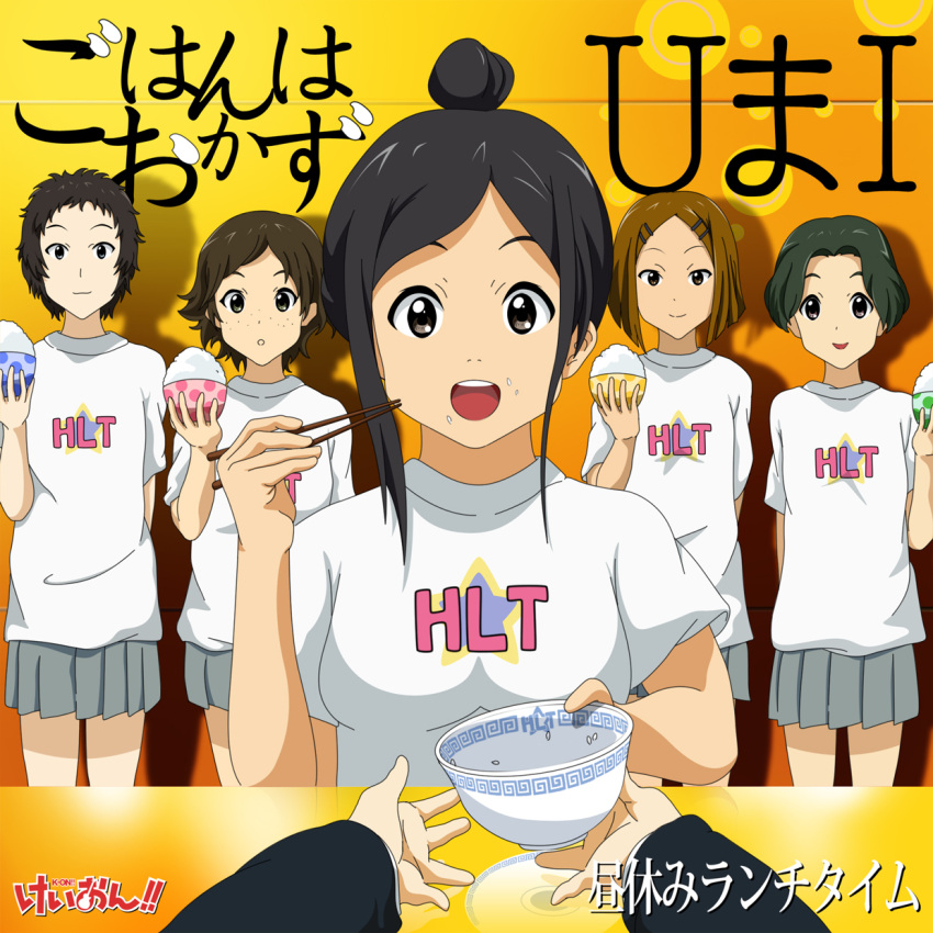 bowl chikada_haruko clothes_writing derivative_work extra food food_on_face highres iida_keiko k-on! kouchou multiple_girls nakajima_nobuyo nakanishi_toshimi oota_ushio parody rice rice_bowl rice_on_face t-shirt translated