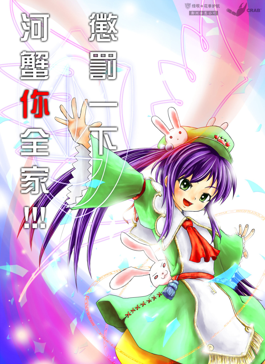 chinese crab green_dam green_eyes hat highres long_hair matz'n matz'n open_mouth os outstretched_arms personification purple_eyes rabbit ranguage solo spread_arms twintails violet_eyes
