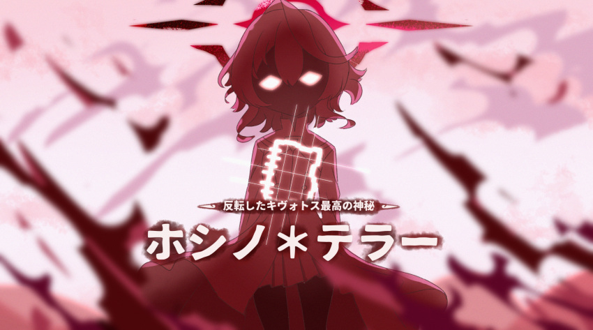 1girl black_pantyhose blue_archive hair_between_eyes highres hoshino_(blue_archive) hoshino_terror_(blue_archive) jacket long_hair looking_at_viewer miaki_(mi_autumn39) pantyhose red_jacket red_skirt shaded_face sidelocks skirt the_legend_of_zelda the_legend_of_zelda:_breath_of_the_wild