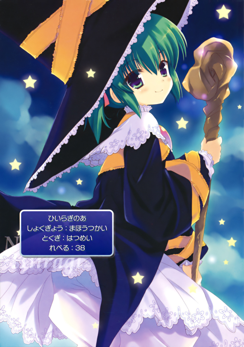 green_eyes green_hair hat highres hiiragi_noa looking_back mm! qp:flapper side_ponytail smile staff star witch_hat