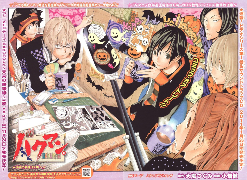 5boys bakuman black_eyes black_hair blonde_hair book brown_eyes brown_hair chin_rest coffee cup eraser feathers glasses halloween head_scarf headphones highres holding ichiriku_orihara mashiro_moritaka miyoshi_kaya moriya_shuichi mug multiple_boys obata_takeshi official_art pen scan shiratori_shun steam takagi_akito translation_request