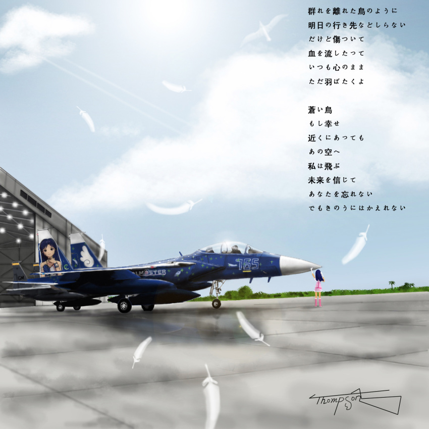 ace_combat ace_combat_6 airplane airport f-15 feathers highres idolmaster jet kisaragi_chihaya lyrics signature solo song thompson