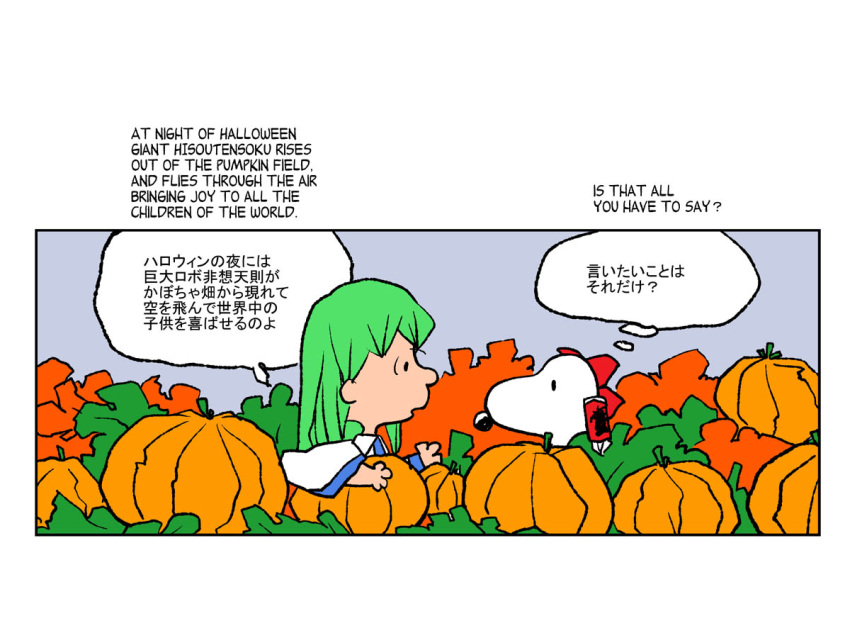 green_hair hakurei_reimu halloween kochiya_sanae linus_van_pelt peanuts pumpkin snoopy touhou translated