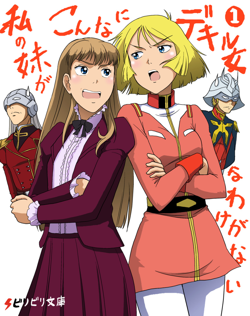 can't_be_this_cute can't_be_this_cute char_aznable crossover gundam gundam_wing highres kakkii mask military military_uniform mobile_suit_gundam ore_no_imouto_ga_konna_ni_kawaii_wake_ga_nai pantyhose parody relena_peacecraft sayla_mass sweatdrop uniform white_legwear zechs_merquise