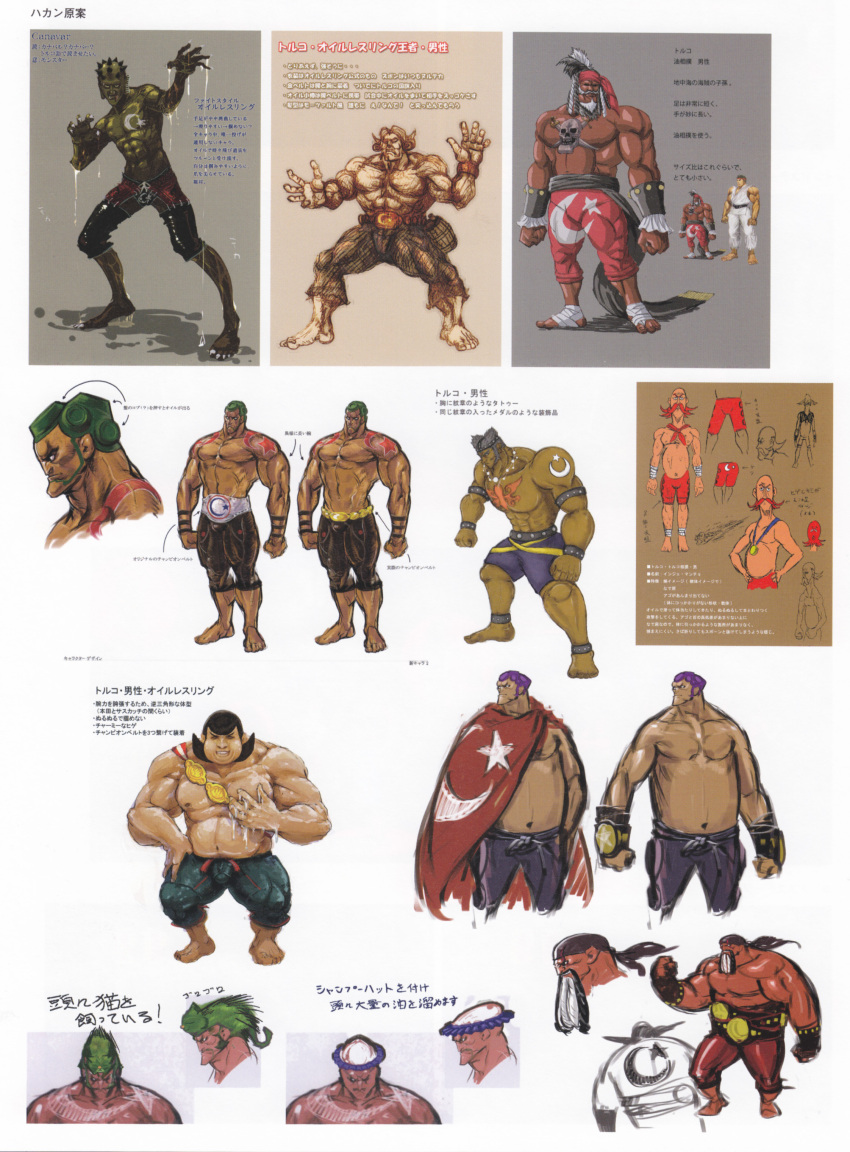 artbook capcom concept_art hakan highres muscle official_art street_fighter street_fighter_iv translation_request turkey_(country)