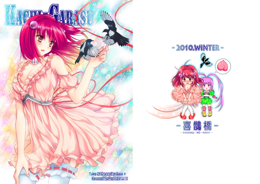bad_id bird blush breasts chelsea_torn chelsea_torn_(cosplay) cheria_barnes choker cleavage cosplay cover cover_page dress frills hair_ornament haru_(arser_doil) multiple_girls pink_hair reala reala_(cosplay) ribbon sophie_(tales_of_graces) tales_of_(series) tales_of_destiny tales_of_destiny_2 tales_of_graces thigh-highs thighhighs