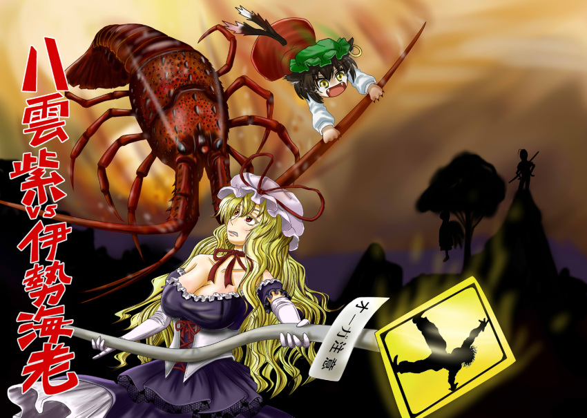 animal_ears blonde_hair breasts cat_ears cat_tail chen choker cleavage corset crustacean dress earrings elbow_gloves fangs giant_animal gloves grappler_baki grimace hanma_yuujirou hat hat_ribbon hi34 jewelry large_breasts lobster long_hair multiple_tails oversized_animal red_eyes ribbon road_sign rock_lobster sign silhouette spiny_lobster tail teardrop touhou translated warning_sign wavy_hair yakumo_yukari yellow_eyes