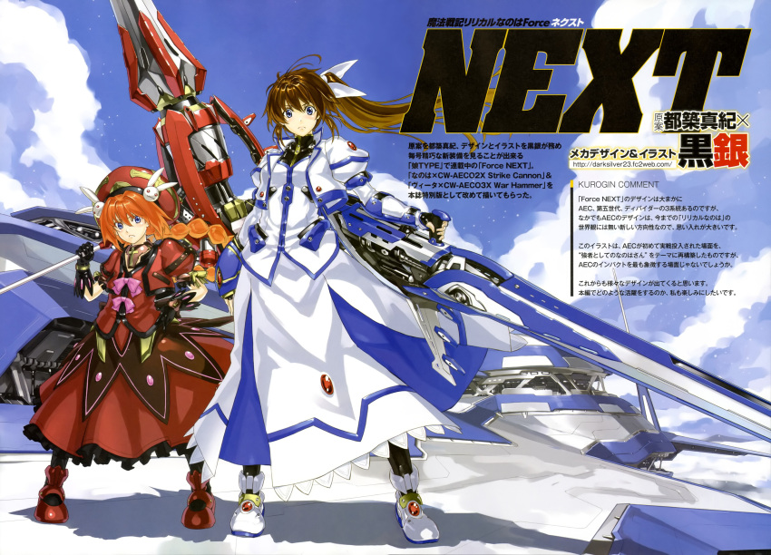 brown_hair highres kurogin lyrical_nanoha mahou_senki_lyrical_nanoha_force mahou_shoujo_lyrical_nanoha red_hair redhead strike_cannon takamachi_nanoha vita war_hammer