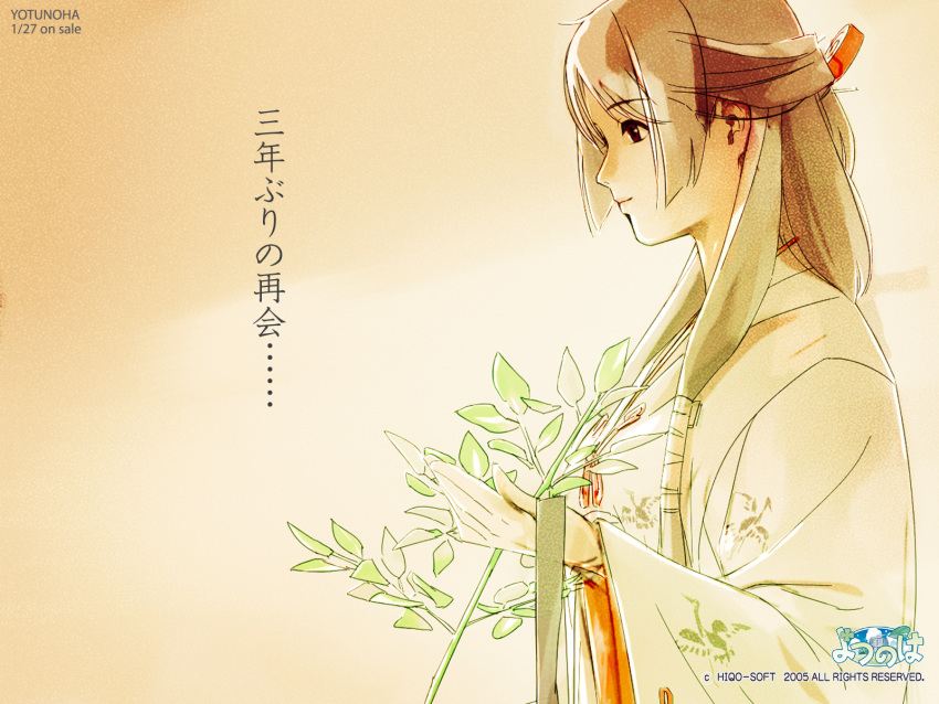 1girl highres hiide japanese_clothes long_hair miko solo translated wallpaper yotsunoha yuzuki_iori