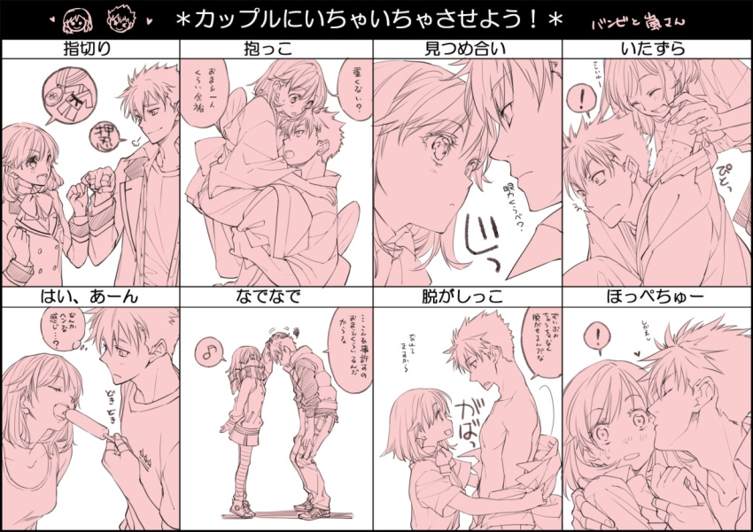 bandages bottle carrying chart cheek_kiss closed_eyes couple eye_contact fan fujiyama_arashi height_difference japanese_clothes kimono kiss looking_at_another note open_mouth pan_chira paper_fan petting pinky_swear popsicle protagonist_(tokimemo_gs3) ribbon scarf school_uniform short_hair size_difference smile striped striped_legwear striped_thighhighs surprised thighhighs tokimeki_memorial tokimeki_memorial_girl's_side tokimeki_memorial_girl's_side_3rd_story tokimeki_memorial_girl's_side tokimeki_memorial_girl's_side_3rd_story translation_request uchiwa undressing water_bottle yukata