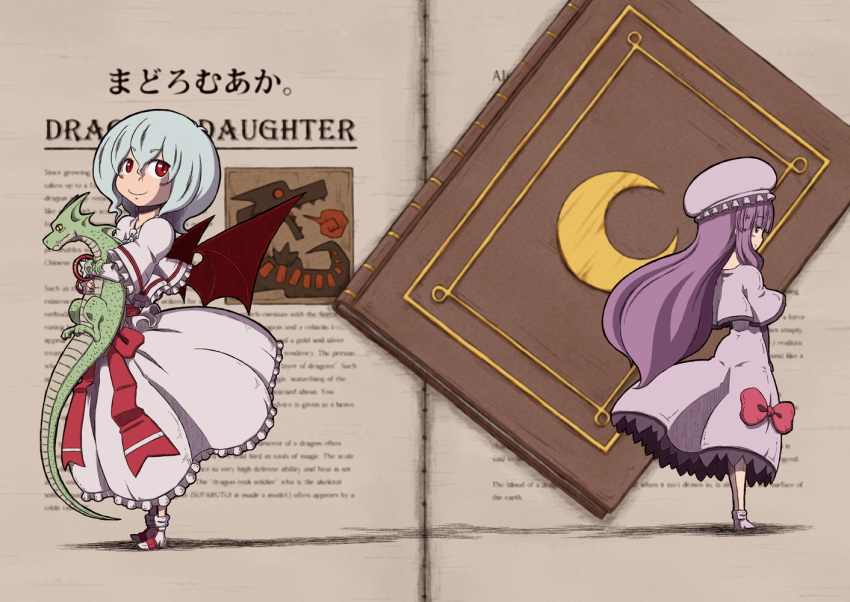bat_wings blue_hair book comic crescent dragon hat long_hair multiple_girls no_hat no_headwear patchouli_knowledge purple_hair red_eyes remilia_scarlet silent_comic smile sonson_(eleven) touhou wings