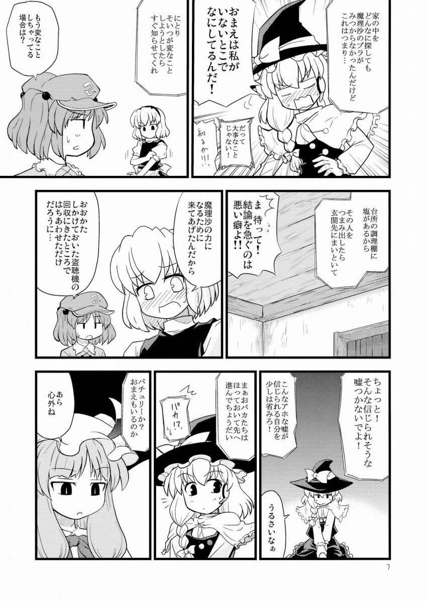 alice_margatroid artist_request blush braid comic cosplay hair_bobbles hair_ornament hat headset highres kawashiro_nitori kirisame_marisa kirisame_marisa_(cosplay) long_hair monochrome patchouli_knowledge short_hair touhou translated translation_request witch witch_hat