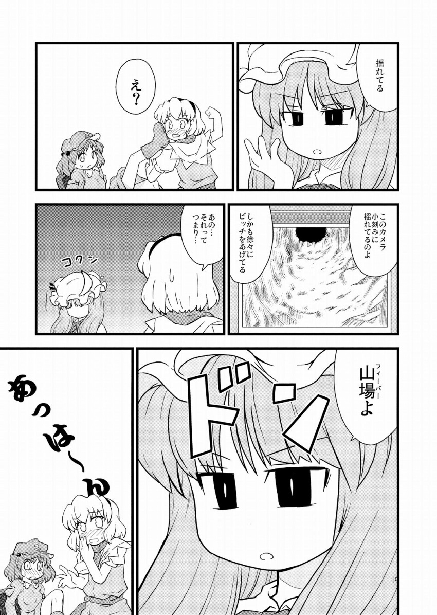 alice_margatroid artist_request blush comic crescent crescent_moon hair_bobbles hair_ornament hat highres kawashiro_nitori kicking long_hair monochrome patchouli_knowledge punching short_hair touhou translated translation_request