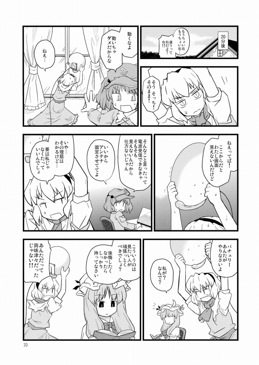 alice_margatroid artist_request book capelet comic dish hair_bobbles hair_ornament hat highres kawashiro_nitori long_hair monochrome multiple_girls patchouli_knowledge sitting sweat touhou translated translation_request