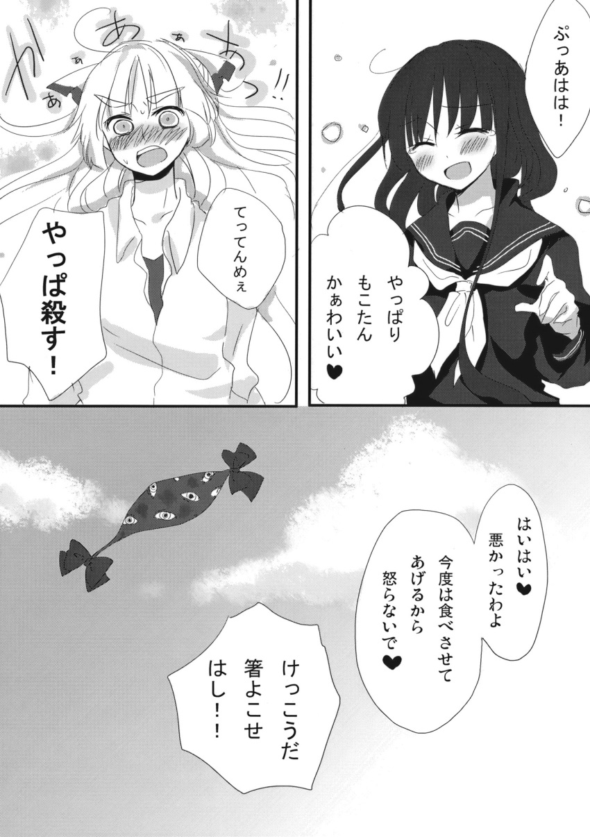 comic contemporary fujiwara_no_mokou gap highres houraisan_kaguya kimino kimino_tomonari laughing monochrome school_uniform serafuku smile tears touhou translated translation_request yatosaki_haru