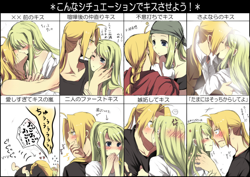 blonde_hair blue_eyes blush chart closed_eyes couple edward_elric eyes_closed face-to-face face_to_face fullmetal_alchemist highres hug kiss kiss_chart long_hair mitsu_yomogi ponytail translated translation_request winry_rockbell yellow_eyes