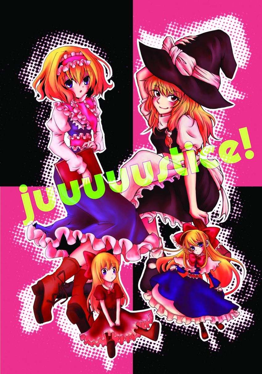 :q alice_margatroid blonde_hair book boots broom broom_riding chikin_watanabe_raisu cover cover_page hairband hat highres hourai_doll kirisame_marisa multiple_girls shanghai_doll tongue touhou witch witch_hat