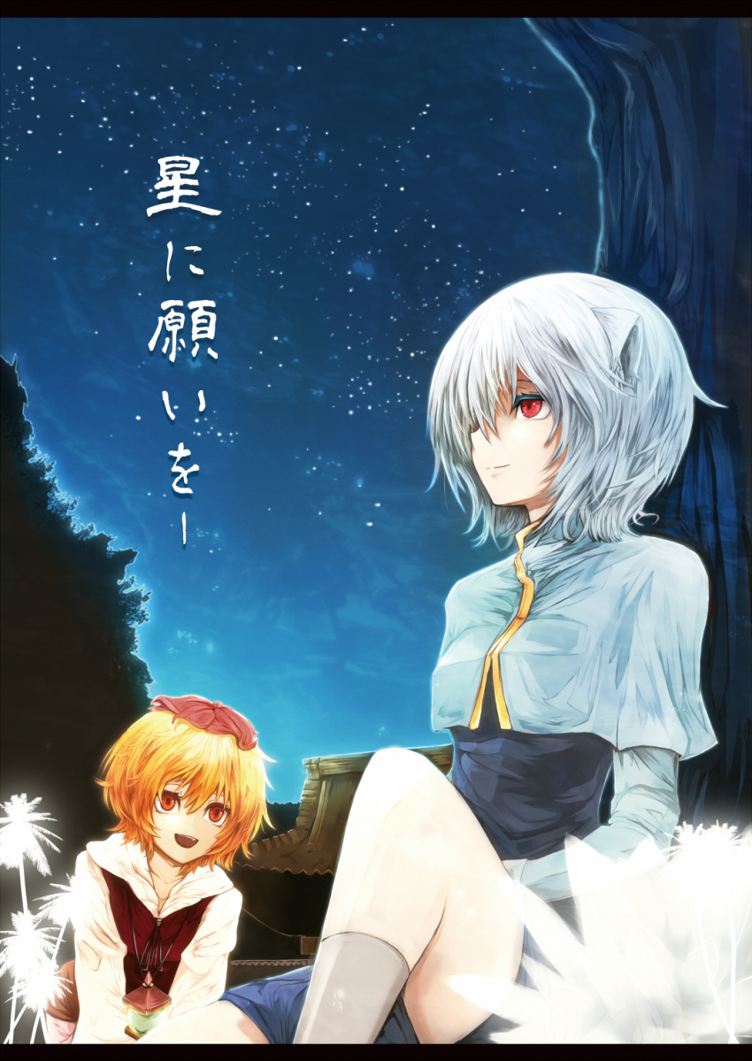 animal_ears bad_id blonde_hair capelet hair_ornament highres jeweled_pagoda kanata kanata_(kiduka) mouse_tail multiple_girls nazrin orange_eyes pixiv_manga_sample red_eyes resized short_hair silver_hair sitting sky star_(sky) starry_sky tail toramaru_shou touhou