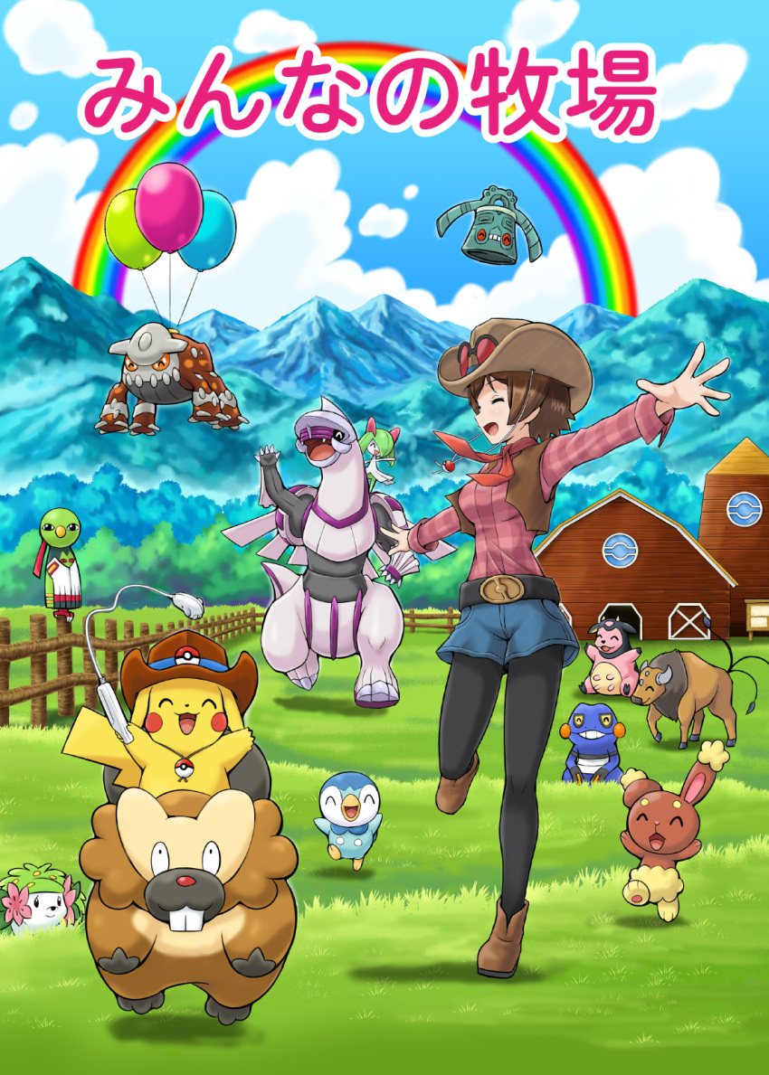 1girl ^_^ balloon bibarel boots bronzong buneary closed_eyes controller cowboy_hat croagunk fence game_controller hat heatran highres kirlia miltank mountain palkia pantyhose pikachu piplup pokemoa pokemon pokemon_(creature) pokemon_(game) rainbow ranch shaymin shorts smile tauros wii_remote xatu yukari_(pokemon)