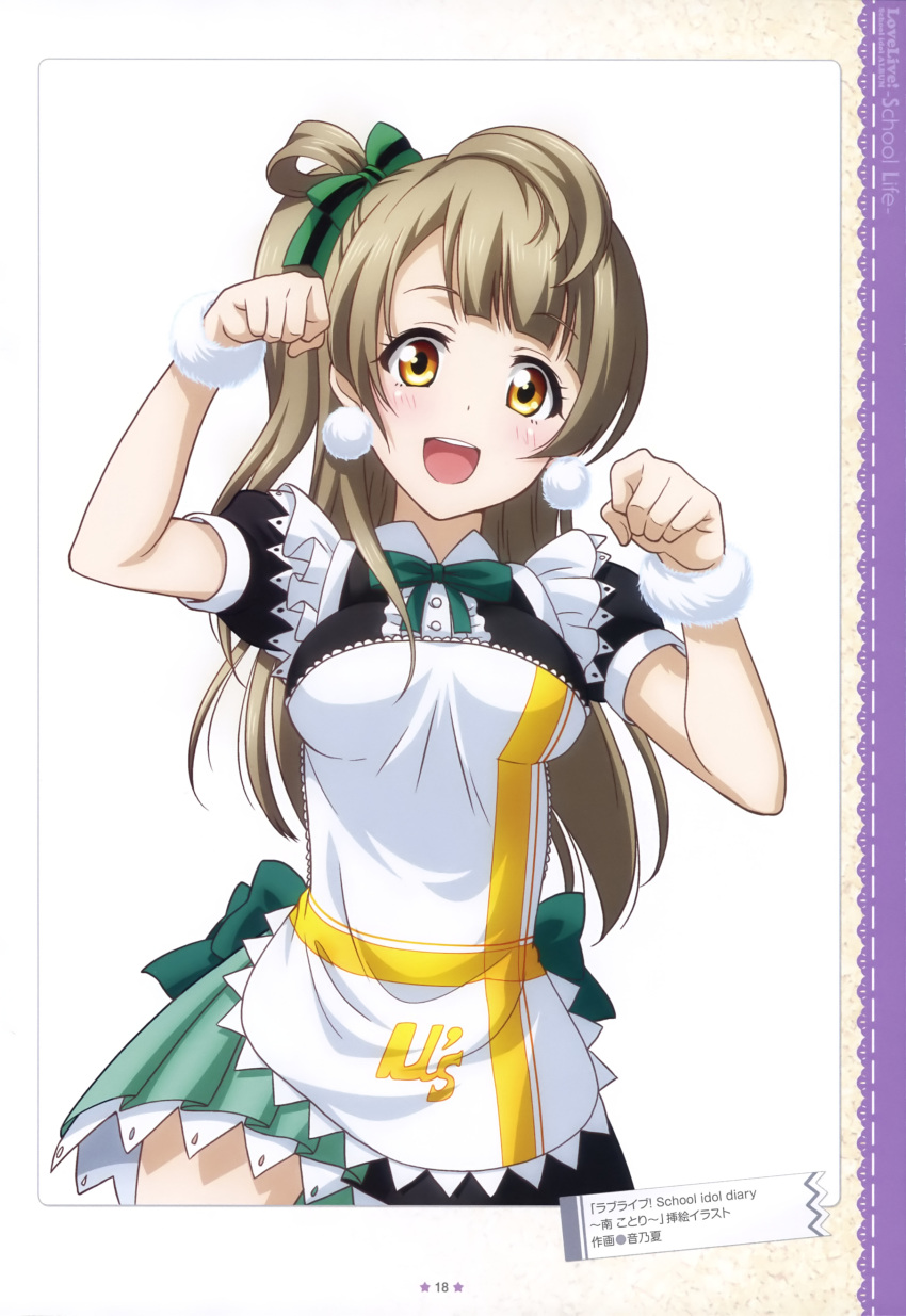 apron artist_request brown_eyes brown_hair happy headdress long_hair love_live!_school_idol_project maid minami_kotori official_art side_ponytail