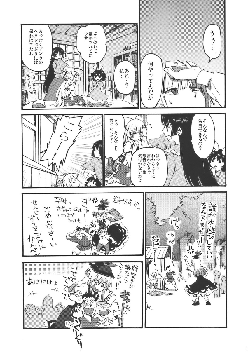 comic fujiwara_no_mokou highres houraisan_kaguya inaba_tewi kamishirasawa_keine monochrome multiple_girls shinoasa touhou translated