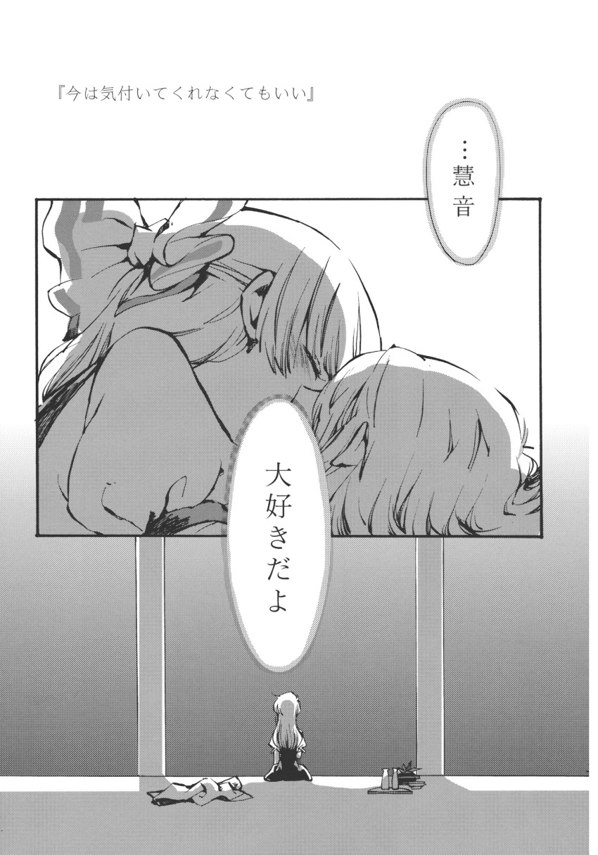 comic fujiwara_no_mokou highres kamishirasawa_keine kiss monochrome shinoasa touhou translated translation_request yuri