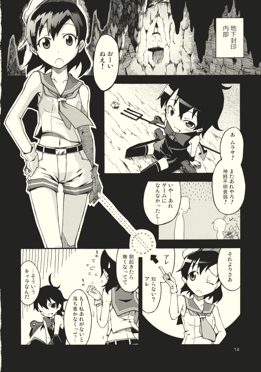 asymmetrical_wings comic fourth_wall hat highres hishaku houjuu_nue monochrome multiple_girls murasa_minamitsu nue polearm red_(artist) sailor sailor_hat sailor_suit shorts thigh_gap touhou translated translation_request trident weapon wings