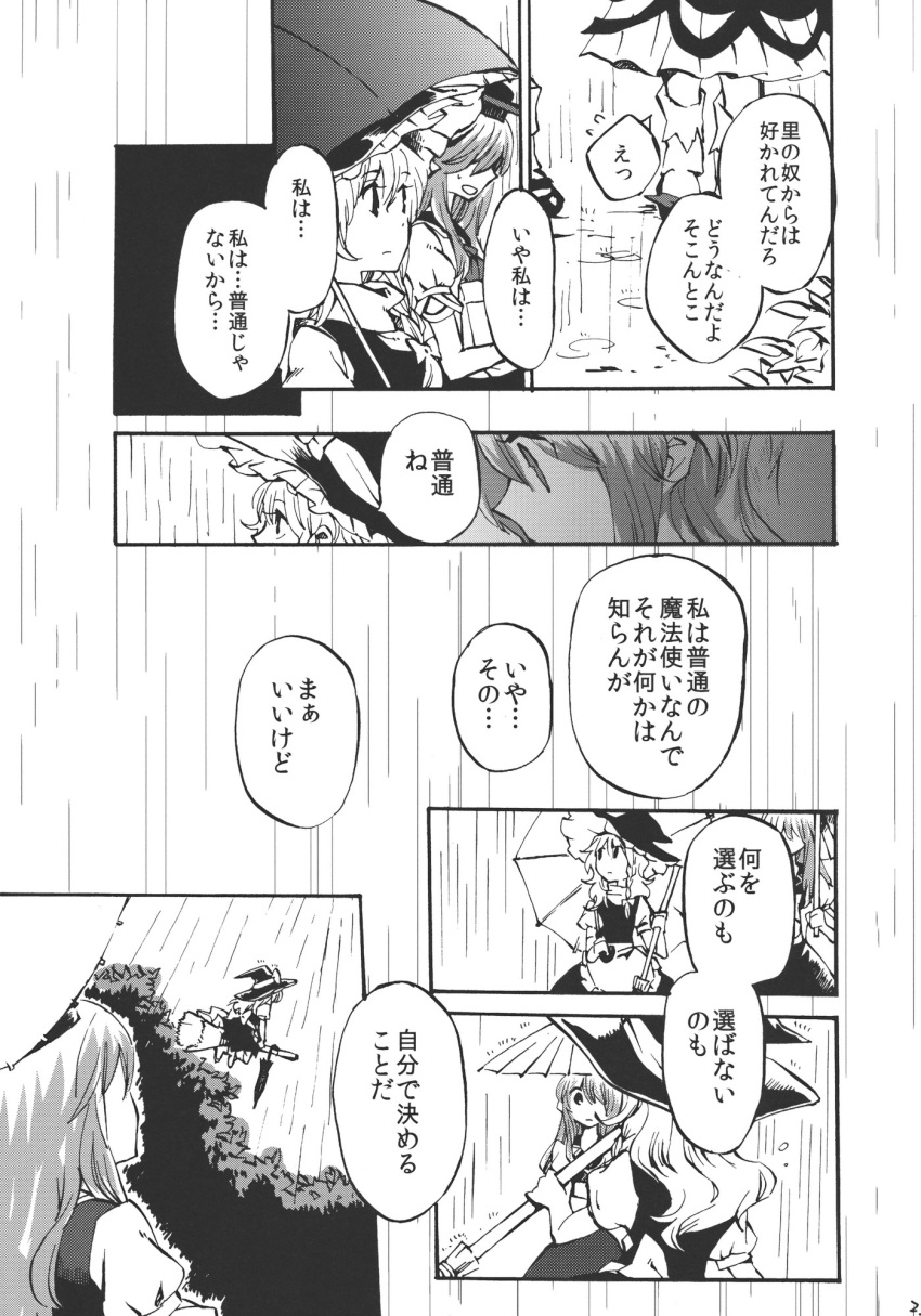 comic highres kamishirasawa_keine kirisame_marisa monochrome shinoasa touhou translated translation_request