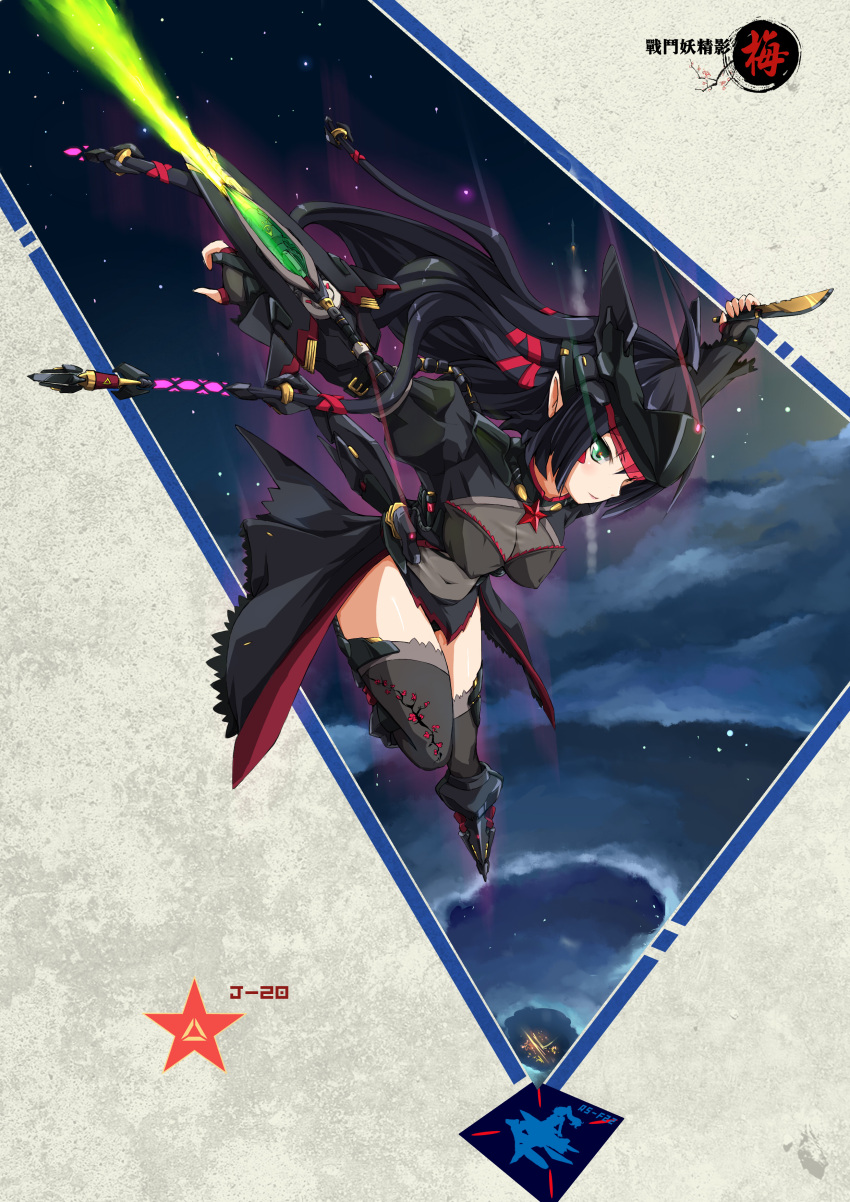 airplane black_hair breasts china green_eyes hair_ornament highres j-20 jet knife long_hair mecha_musume military original personification pointy_ears see-through sirills solo thighhighs weapon