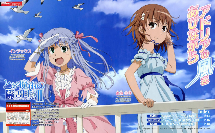 bare_shoulders bird bow bracelet cross dress frills gloves hair_bow hair_ornament hairpin hand_on_face hand_on_own_face highres hoop_skirt index jewelry kameyama_tomoko misaka_mikoto multiple_girls necklace official_art open_mouth railing ribbon seagull sky smile strapless_dress to_aru_majutsu_no_index wind