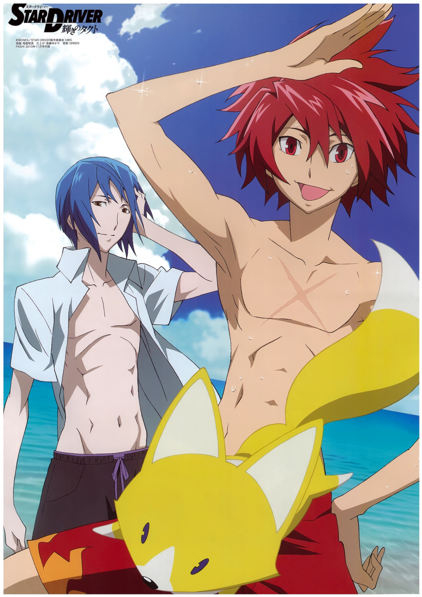 absurdres animal arm_up blue_hair border cloud clouds cross fox hand_on_hip hand_to_head highres hips multiple_boys no_nipples ocean open_clothes open_mouth open_shirt prez_(star_driver) red_eyes red_hair redhead scar shindou_sugata shirt shirtless short_hair shorts sky star_driver topless tsunashi_takuto water wet