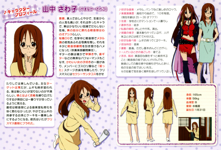 belt blush_stickers brown_hair glasses hand_on_chin k-on! long_hair newspaper open_mouth smile solo translation_request yamanaka_sawako