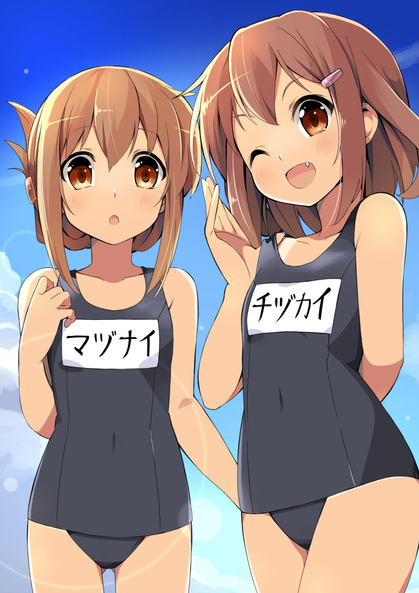 2girls :d :o arm_behind_back bare_shoulders blue_sky brown_hair cowboy_shot fang folded_ponytail hair_ornament hairclip highres ikazuchi_(kantai_collection) inazuma_(kantai_collection) kantai_collection looking_at_viewer multiple_girls name_tag one_eye_closed open_mouth school_swimsuit short_hair sky smile swimsuit tan tanline wara_(warapro)
