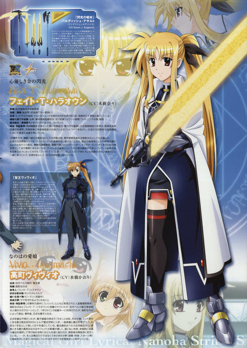 adult bardiche blonde_hair cape fate_testarossa hair_ribbon heterochromia highres long_hair lyrical_nanoha mahou_shoujo_lyrical_nanoha mahou_shoujo_lyrical_nanoha_strikers multiple_girls ponytail red_eyes ribbon staff thigh-highs thighhighs twintails vivio weapon