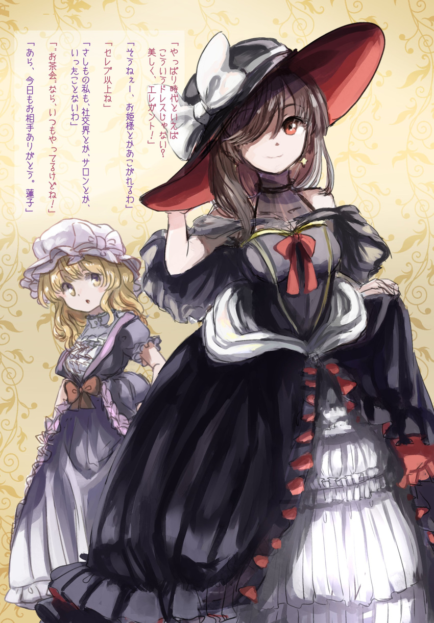 2girls absurdres alternate_costume alternate_hair_length_(longer) black_dress black_hat blonde_hair bow check_clothing clothing_request commentary_request cowboy_shot dress earrings hair_over_one_eye hat hat_bow highres jewelry long_hair maribel_hearn minus_(sr_mineka) mob_cap multiple_girls open_mouth purple_dress red_eyes red_hat short_sleeves smile star_(symbol) star_earrings touhou translation_request two-sided_fabric two-sided_headwear usami_renko waist_bow white_hat yellow_background yellow_eyes