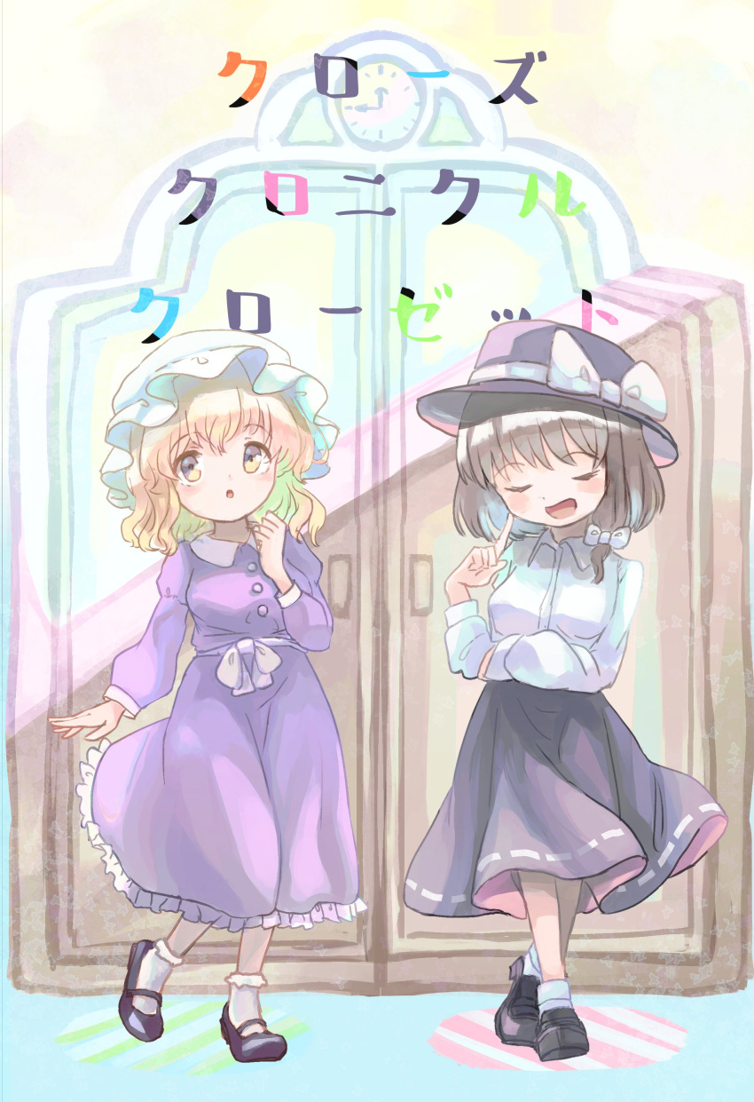 2girls :o absurdres analog_clock asymmetrical_sidelocks black_hat black_skirt blonde_hair bow brown_hair buttons clock closed_eyes collared_dress collared_shirt commentary_request contrast_collar door dress frilled_dress frills full_body hair_bow hat hat_bow highres long_sleeves maribel_hearn mary_janes medium_hair minus_(sr_mineka) mob_cap multiple_girls open_mouth purple_dress red_skirt ribbon-trimmed_skirt ribbon_trim shirt shoes sidelocks skirt socks standing touhou translation_request two-sided_fabric two-sided_skirt usami_renko waist_bow white_hat white_shirt white_socks yellow_eyes