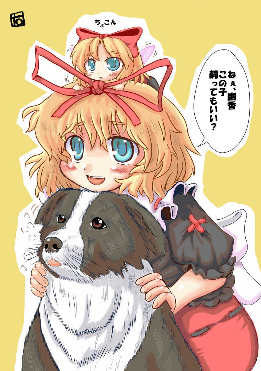 absurdres blonde_hair blue_eyes blush bow dog doll hair_bow highres medicine_melancholy open_mouth ribbon short_hair solo su-san todeli touhou translated translation_request