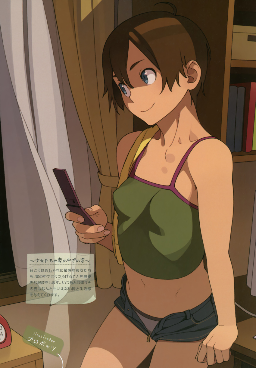 artist_request blue_eyes brown_hair camisole cellphone dark_skin go_robots highres midriff navel open_fly original panties phone short_hair short_shorts shorts smile solo standing towel translated translation_request underwear unzipped