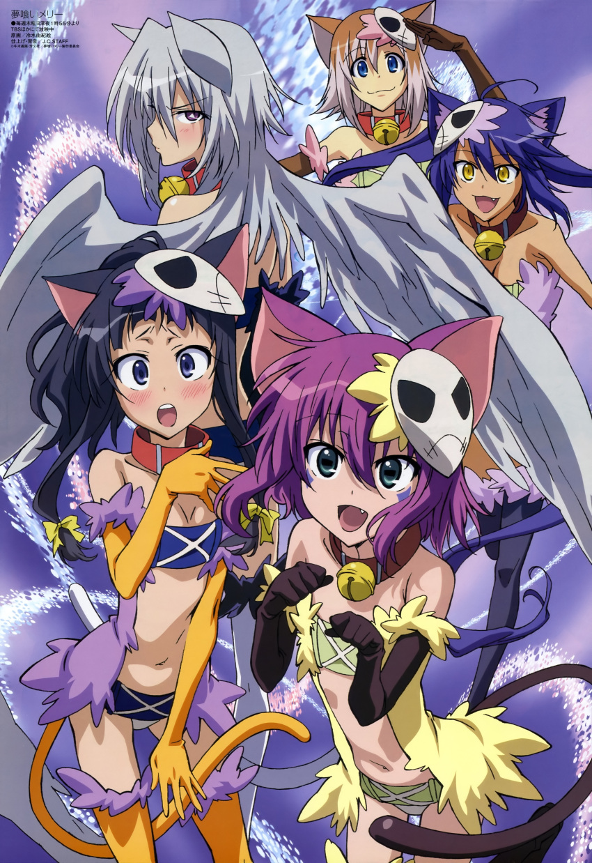 :3 :d :o absurdres albireo_(yumekui_merry) animal_ears bell black_hair blue_eyes blue_hair blush breasts cat_ears cat_pose cat_tail character_request choker cleavage cosplay elbow_gloves engi_threepiece facial_mark fang flat_chest gloves green_eyes highres hiyamizu_yukie jingle_bell kemonomimi_mode kounagi_yui looking_back mask megami merry_nightmare multiple_girls navel official_art open_mouth paw_pose purple_eyes salute silver_hair smile spica_(yumekui_merry) symbol-shaped_pupils tail thigh-highs thighhighs wings yellow_eyes yumekui_merry