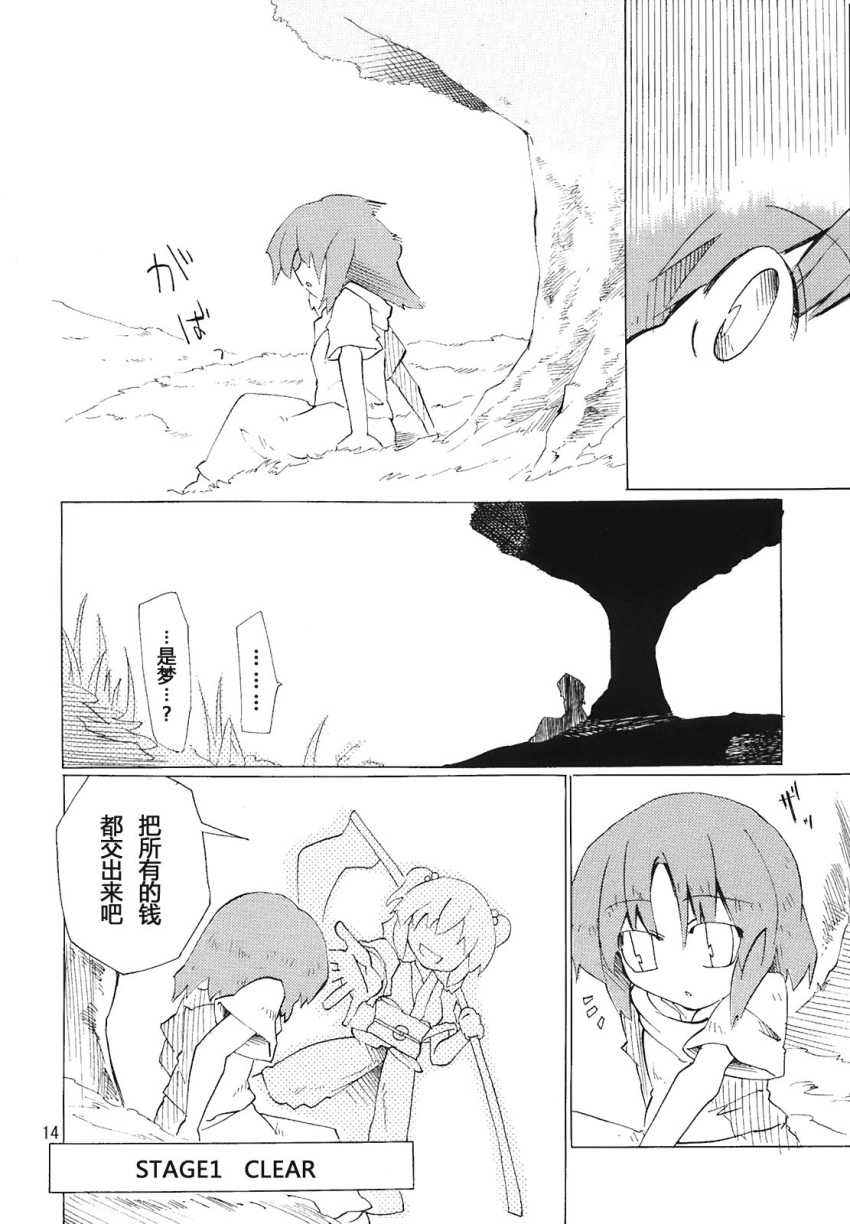 2girls comic fuantei highres monochrome multiple_girls onozuka_komachi sara_(touhou) scythe touhou touhou_(pc-98) translated tree