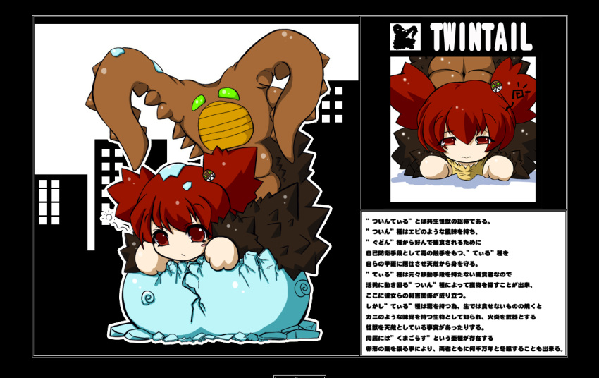 building chibi city egg hair_ornament kaijuu multiple_tails no_nose ohanabatake_run personification red_eyes red_hair redhead rock short_twintails tail text twin_tail_(kaijuu) twintails ultra_series upside-down whip