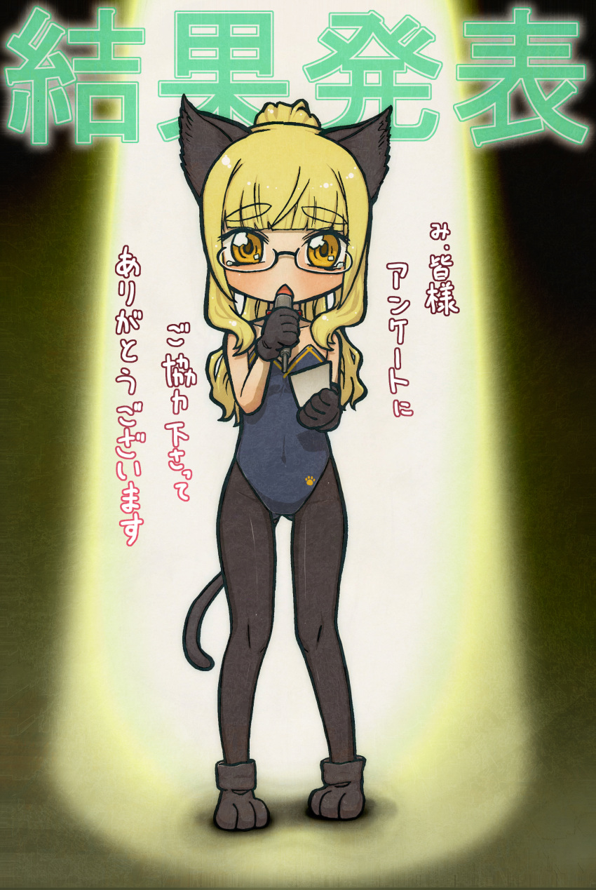 1girl animal_ears blonde_hair cat_ears eyebrows glasses highres kittysuit kuro_ari_(pixiv) long_hair pantyhose paws perrine_h_clostermann ponytail solo strike_witches tail tears translated translation_request yellow_eyes
