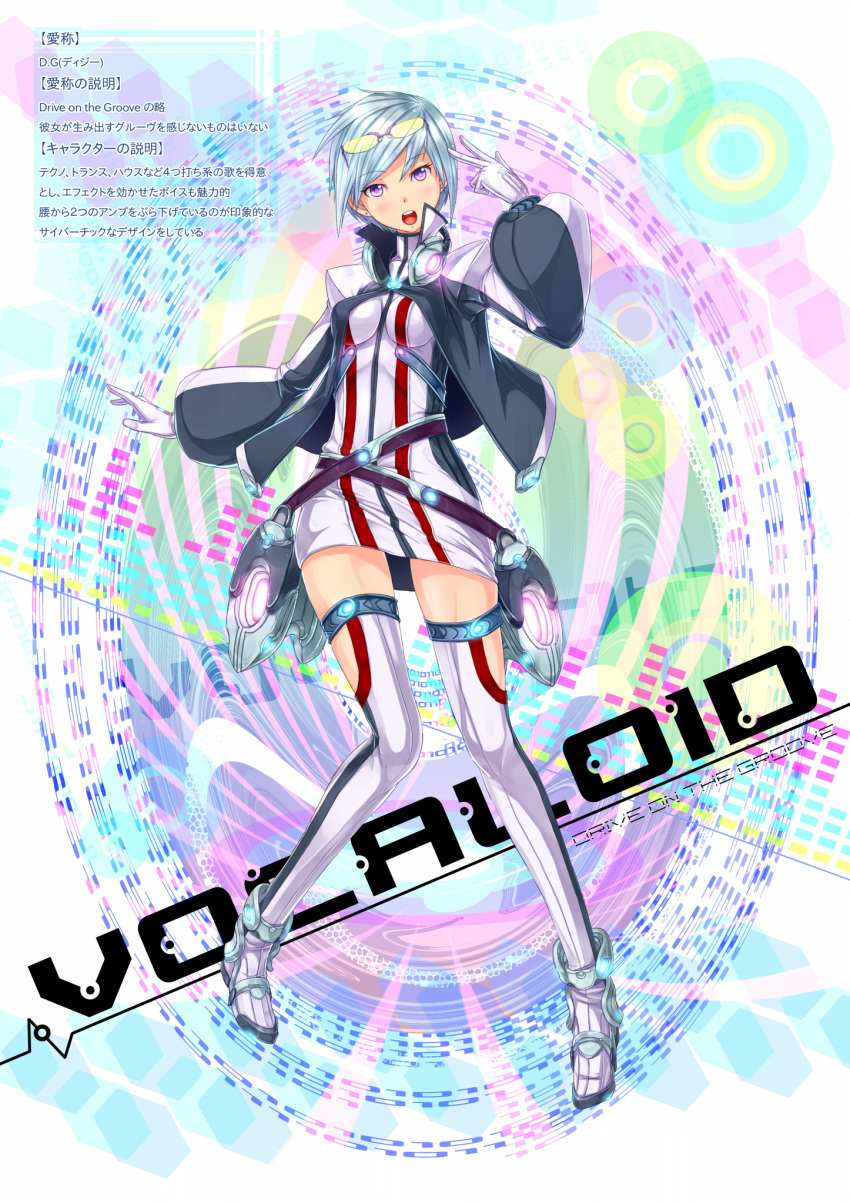 blush boots drive_on_the_groove glasses gloves headphones highres jacket kazeno open_mouth original purple_eyes short_hair solo thigh-highs thigh_boots thighhighs translated violet_eyes vocaloid