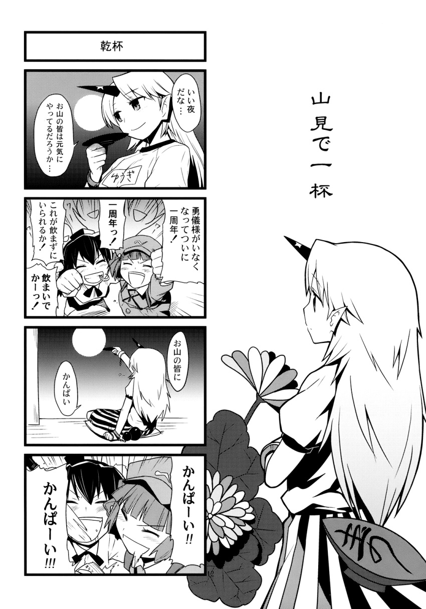 4koma closed_eyes comic doujin doujinshi eyes_closed flower grayscale greyscale heebee highres horn hoshiguma_yuugi kawashiro_nitori monochrome open_mouth shameimaru_aya smile touhou translated translation_request