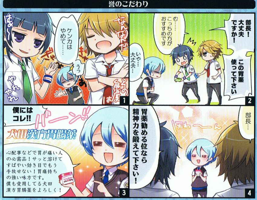 chibi comic kanakubo_homare kinose_azusa miyaji_ryunosuke starry_sky_(game) translation_request
